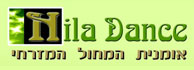 לוגו - Hila Dance - הילה דאנס