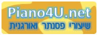 לוגו - לימודי נגינה בפסנתר ובאורגנית