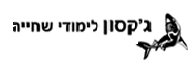 לוגו - ג'קסון - לימודי שחייה
