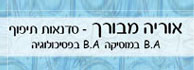 לוגו - אוריה מבורך סדנאות תיפוף