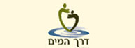 לוגו - בריכת דרך המים