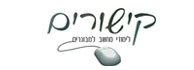 לוגו - קישורים - לימודי מחשב למבוגרים