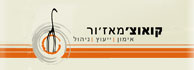 לוגו - קואוצ'מאז'ור