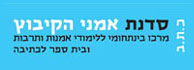 לוגו - סדנת אמני הקיבוץ