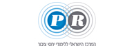לוגו - PR המרכז הישראלי ללימודי יחסי ציבור
