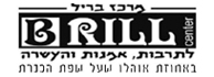 לוגו - מרכז בריל