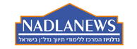לוגו - מכללת נדלניוז - לימודי תיווך - בתל אביב