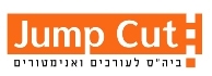 לוגו - ג'אמפ קאט ביה"ס לעורכים ואנימטורים