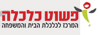 לוגו - פשוט כלכלה