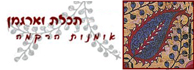 לוגו - תכלת וארגמן