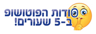 לוגו - סודות הפוטושופ