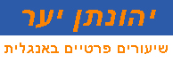 לוגו - שיעורים פרטיים באנגלית בתל אביב