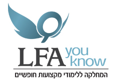 לוגו אקדמיית LFA - המחלקה ללימודי מקצועות חופשיים