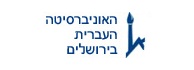 לוגו - האוניברסיטה העברית בירושלים