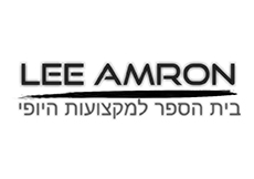 לוגו LEE AMRON - בית הספר למקצועות היופי
