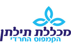 לוגו תילתן קמפוס חרדי