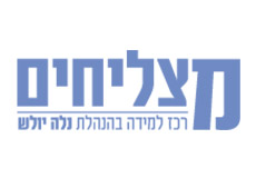 לוגו מצליחים