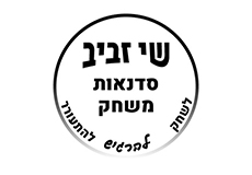 לוגו שי זביב סדנאות משחק