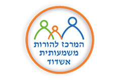לוגו המרכז להורות משמעותית אשדוד