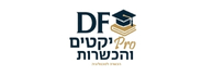 לוגו - מכללת DF פרויקטים והכשרות