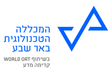 לוגו המכללה הטכנולוגית באר שבע המרכז להשתלמויות