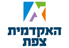 לוגו המכללה האקדמית צפת