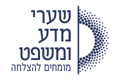 לוגו המרכז האקדמי שערי מדע ומשפט