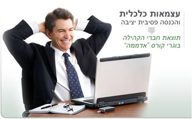 לימודים באדממה - קהילת מנהלי אתרים