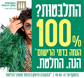 באנר פירסומי