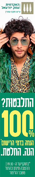 באנר פירסומי