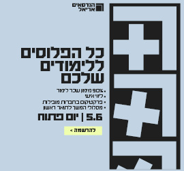 באנר פירסומי